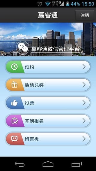 截图3