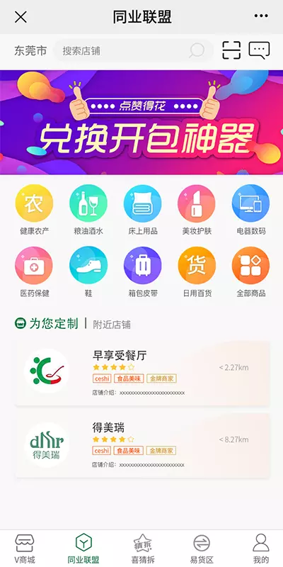 喜出旺外_截图3