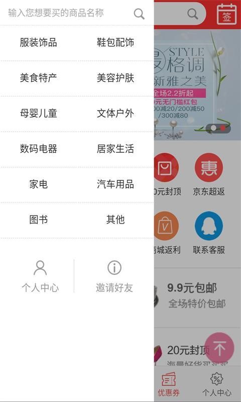 海利购_截图6