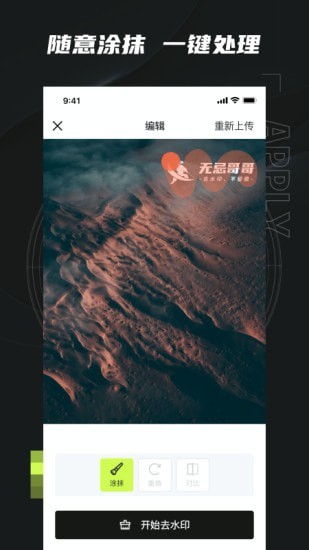 无忌哥哥_截图2