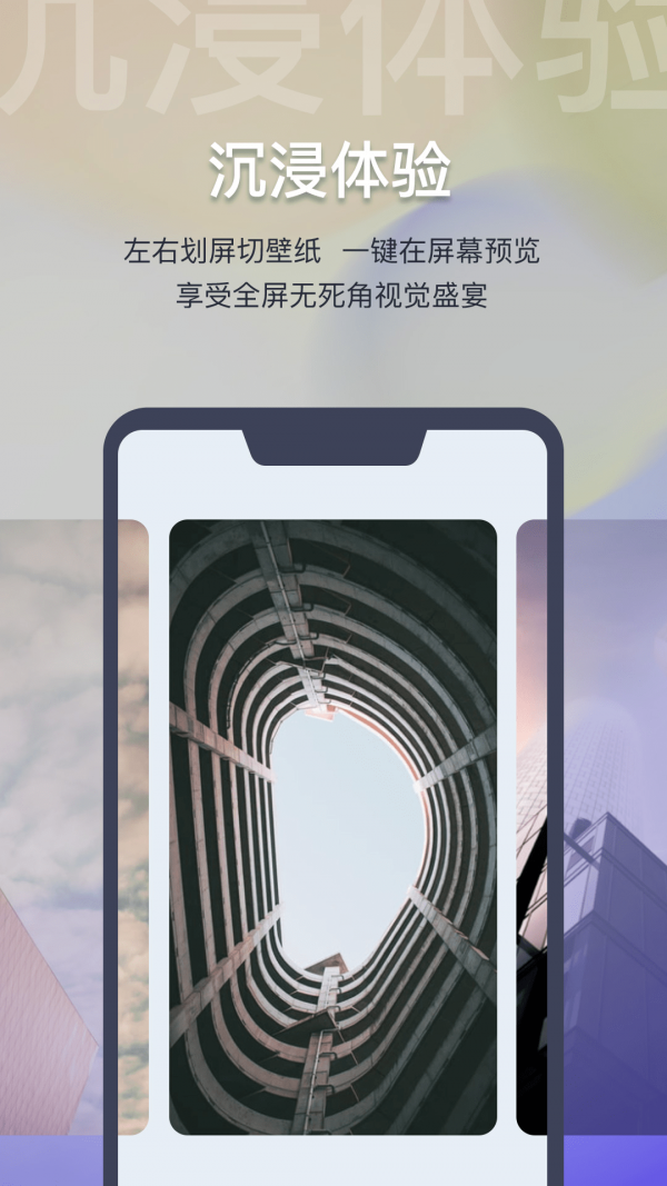 迷雾壁纸_截图2