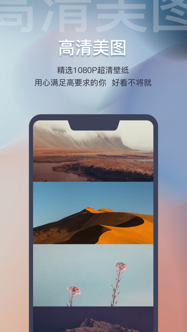 迷雾壁纸_截图1