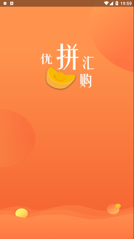 优惠汇_截图1