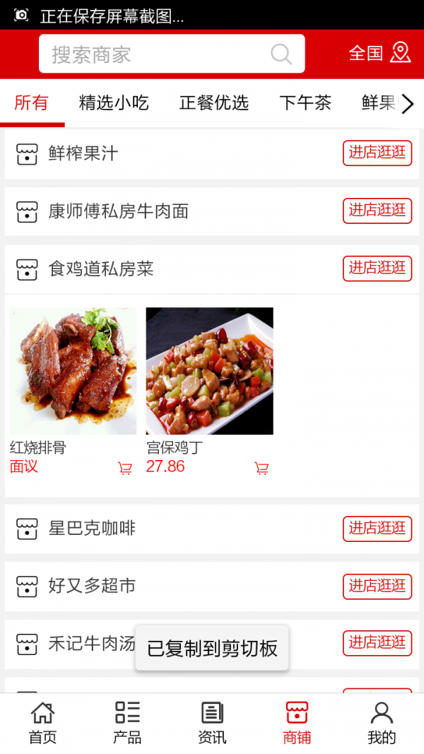 襄阳餐饮美食_截图4