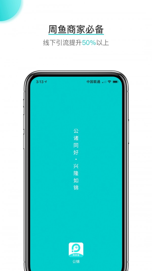 公锦_截图1