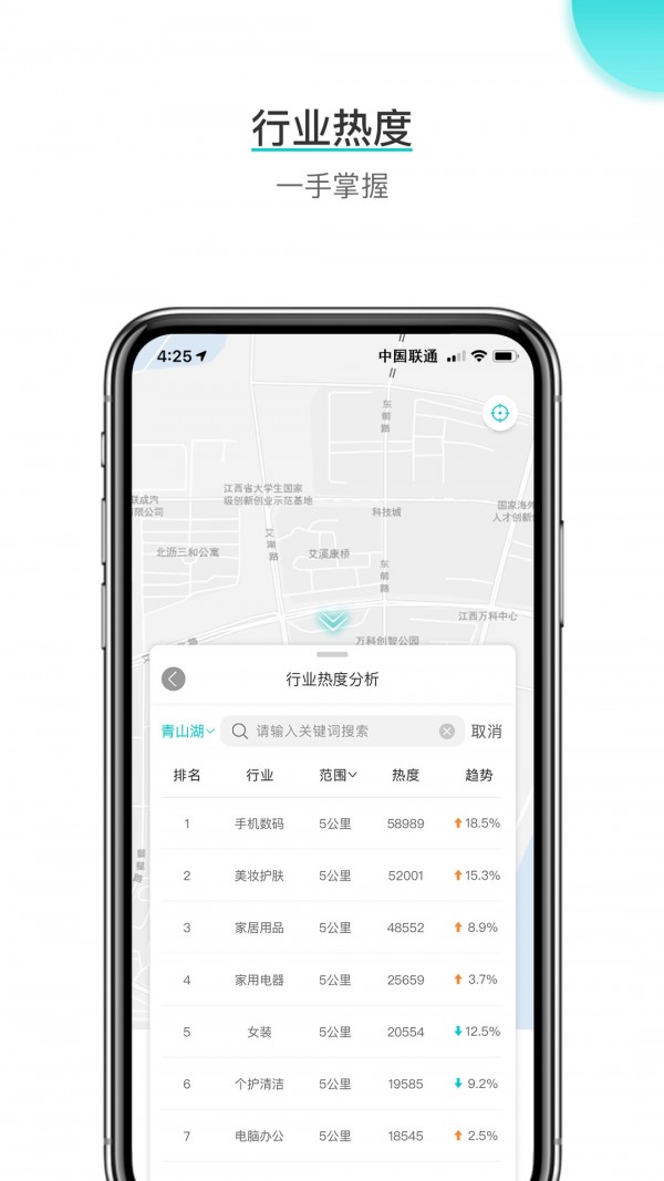 公锦_截图2