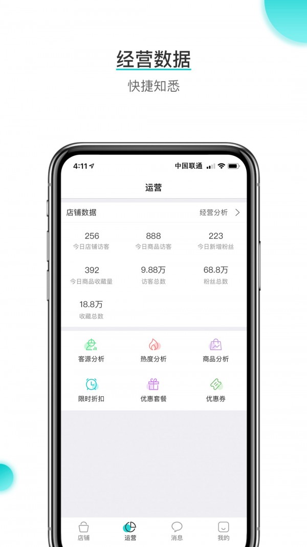 公锦_截图3