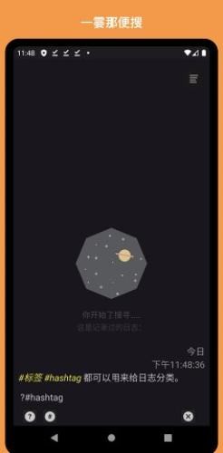 禅记创作_截图3