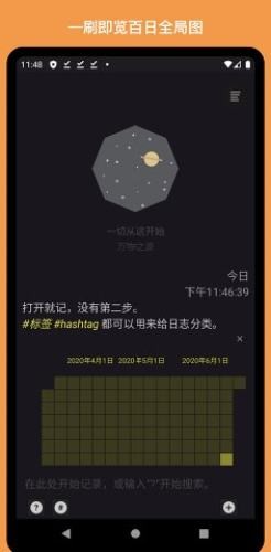 禅记创作_截图4