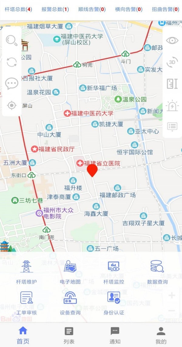 输电杆塔伴侣_截图5