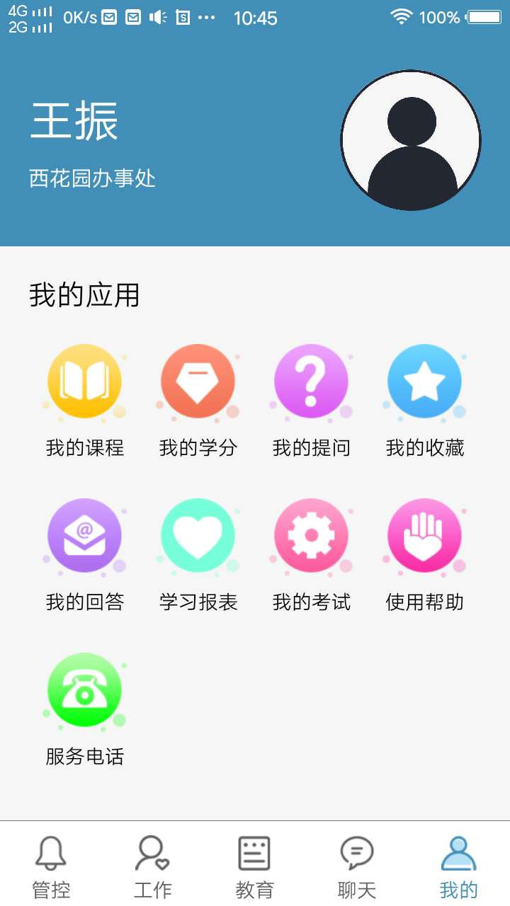 截图4