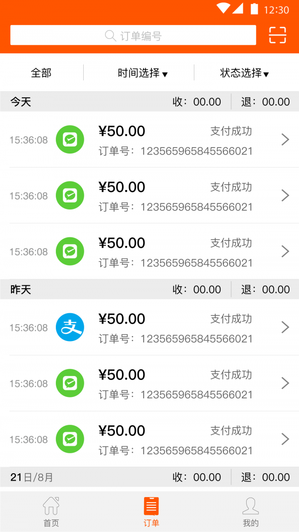 截图2
