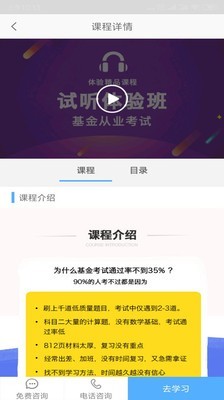 基金从业新题库_截图2