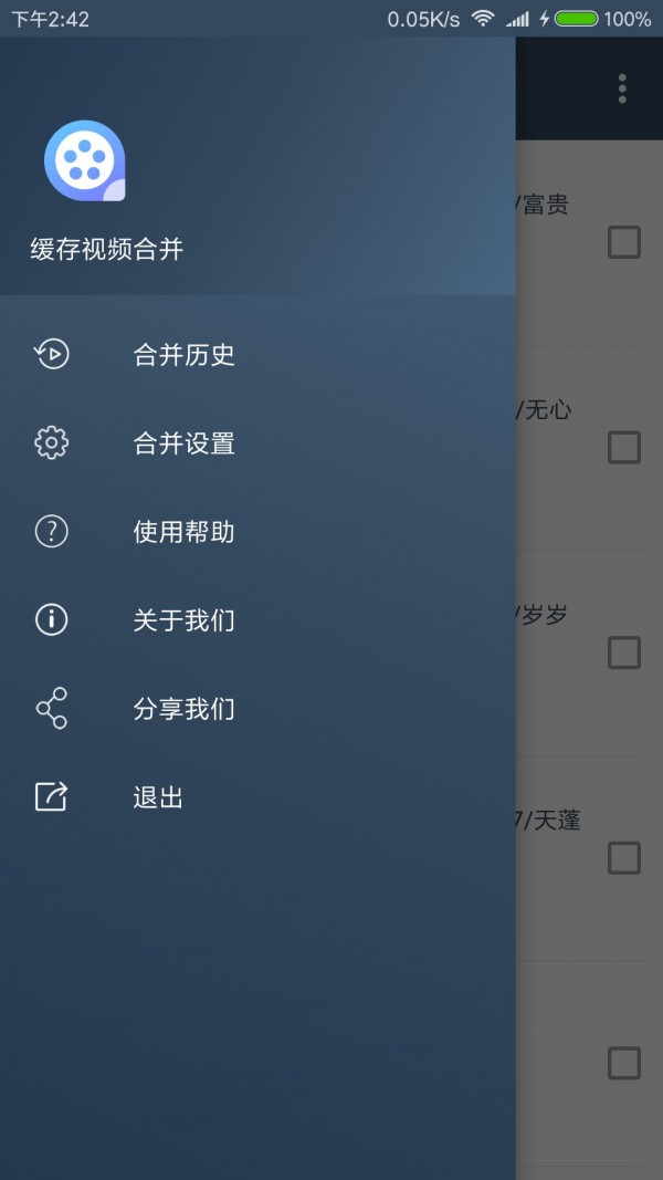 截图2