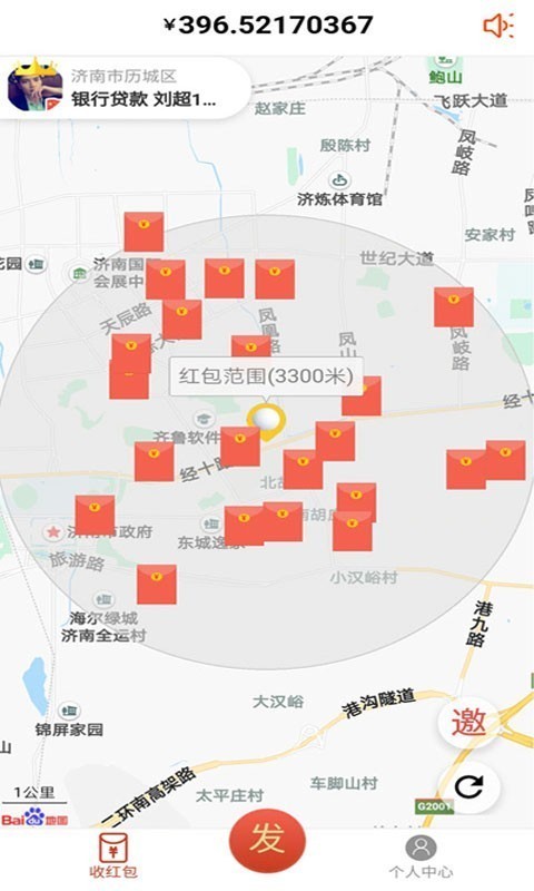 万商拓客_截图1