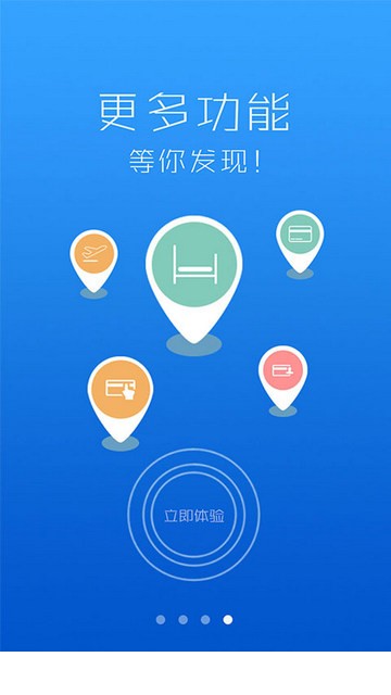 道和支付_截图1