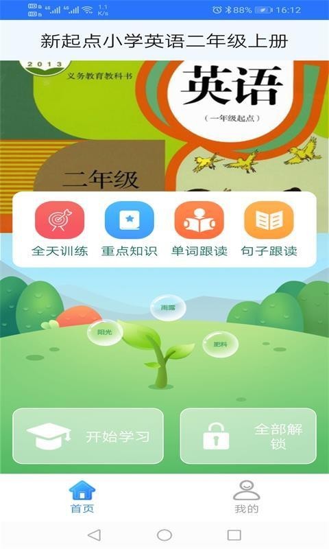 截图1