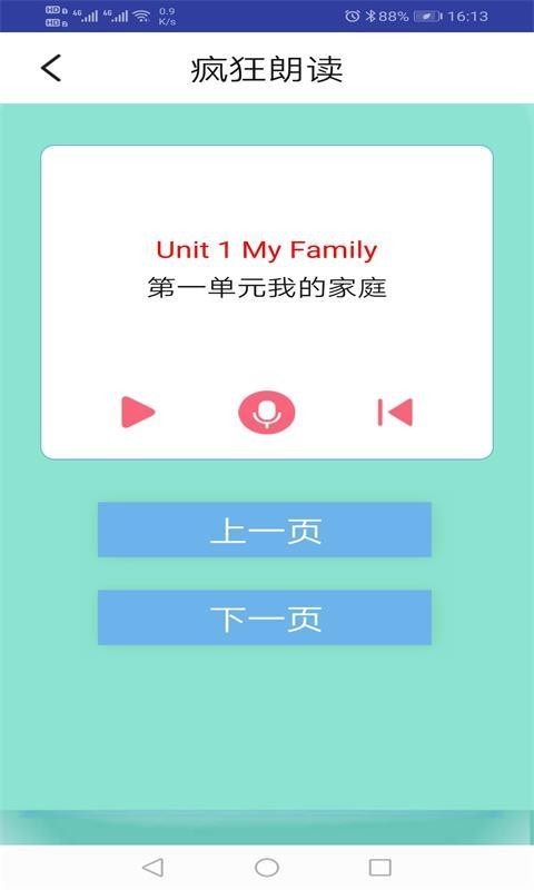 小学英语二年级上册_截图5