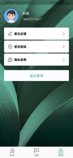 小宇优家_截图1