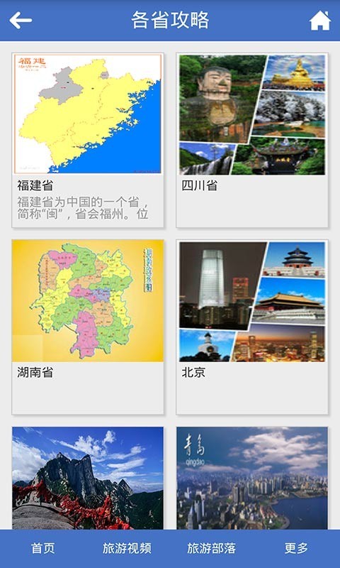 截图4