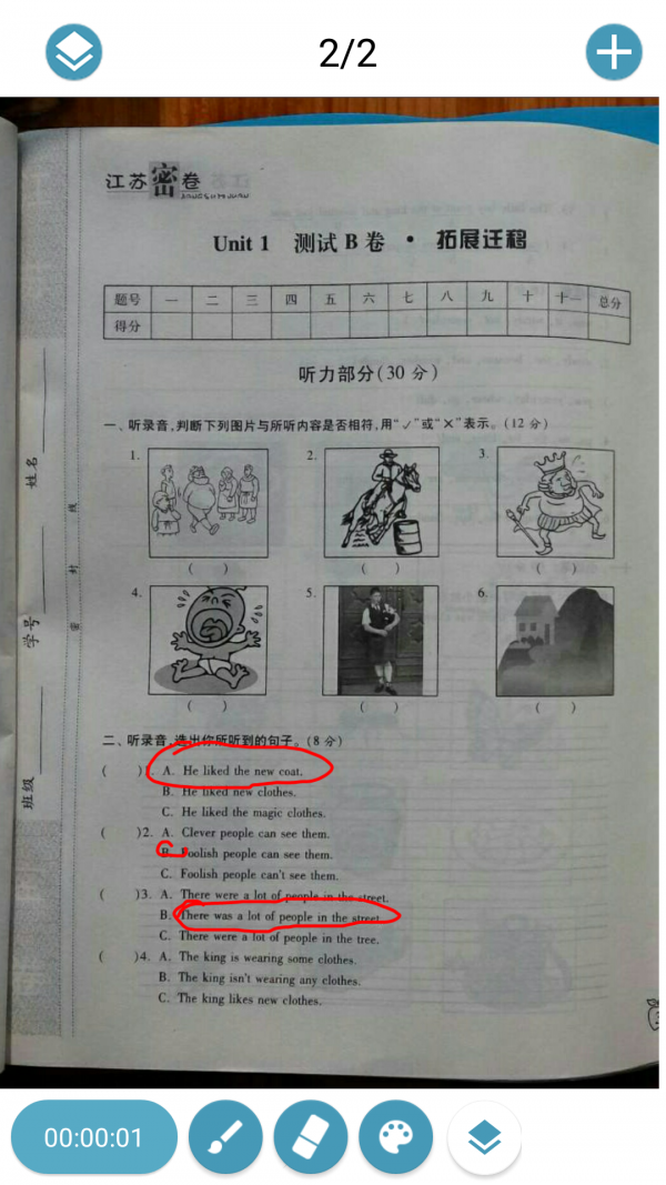 人人快学_截图4