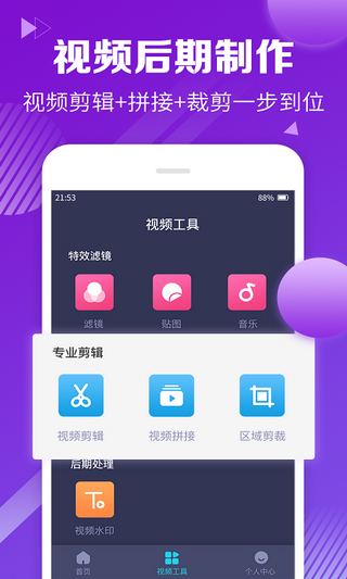 截图3