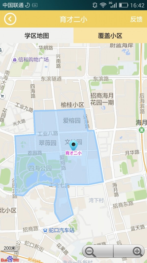 大掌房_截图1