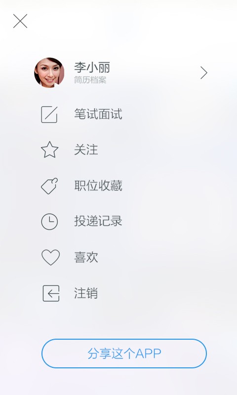 开频校招_截图1