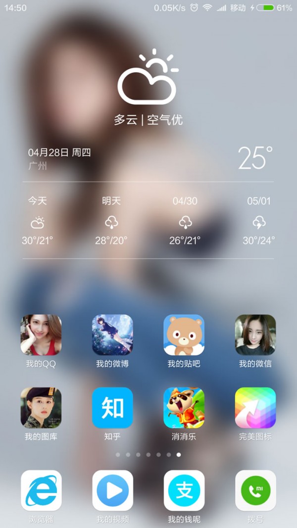 截图2