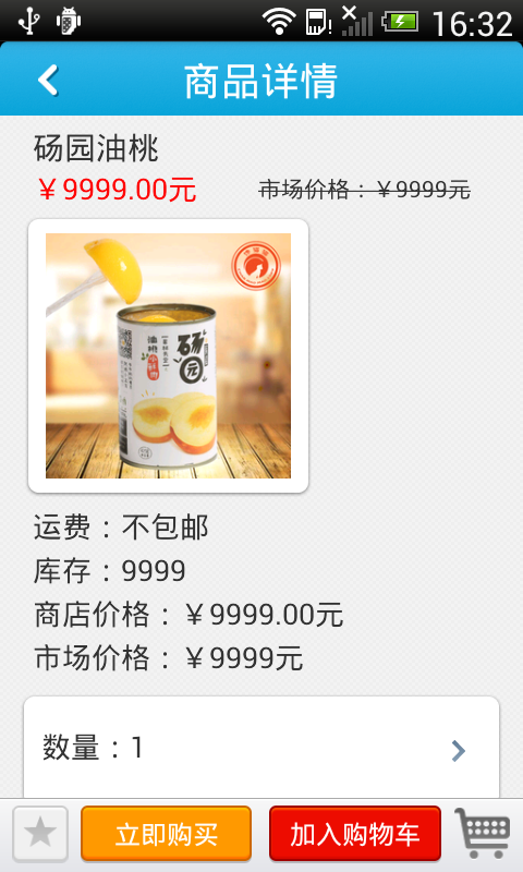 休闲食品网_截图4