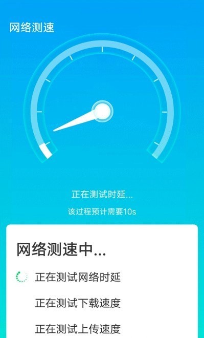 全手机加速管家_截图3