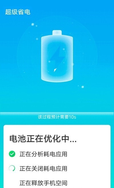 全手机加速管家_截图4