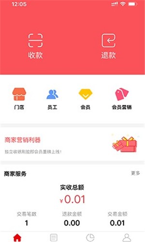 讯码付_截图1