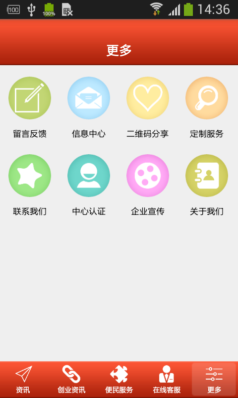 截图2