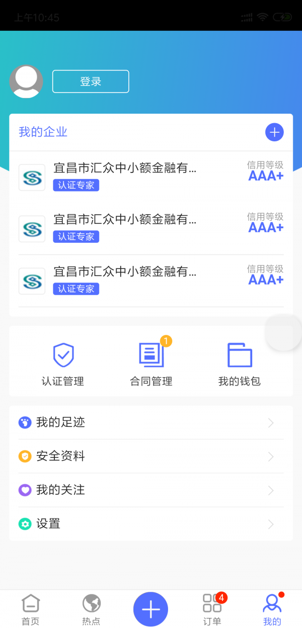 汇众联合_截图5