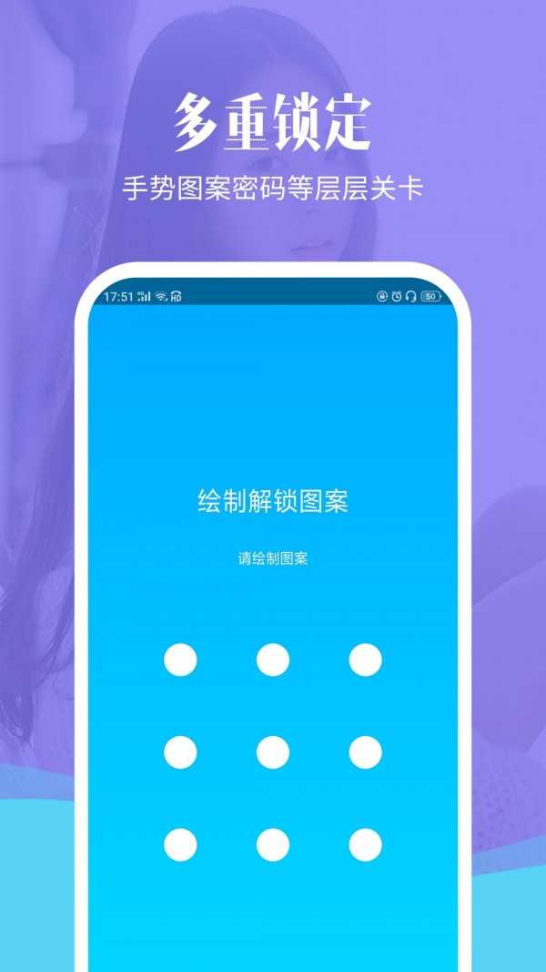 相册加密精灵_截图4