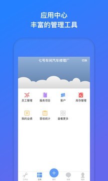 7号车间_截图2