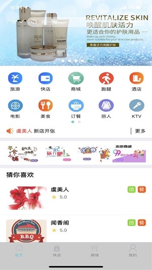 人为峰商城_截图1