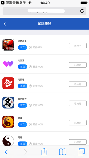 截图4