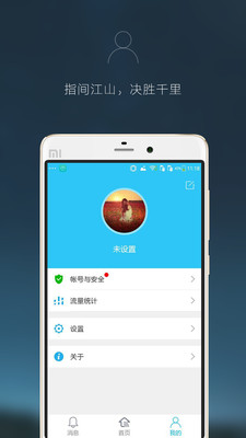 截图4