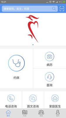 医秘用户版_截图2