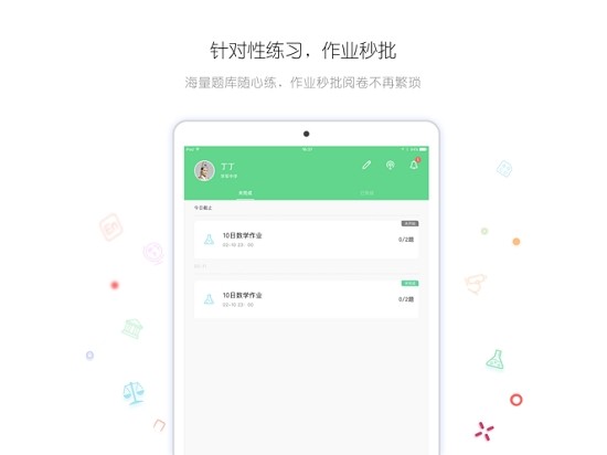 笔声批改_截图3