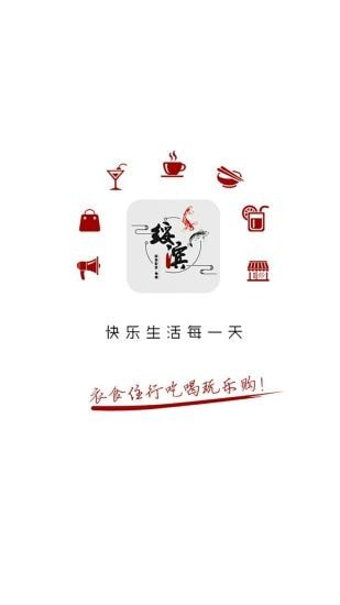 绥滨同城_截图3