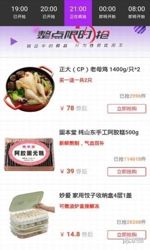 美逛优品_截图2