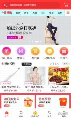 美逛优品_截图3