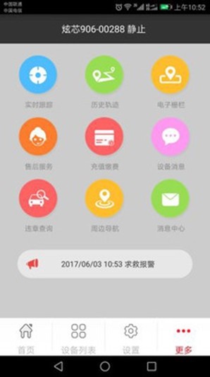 截图2