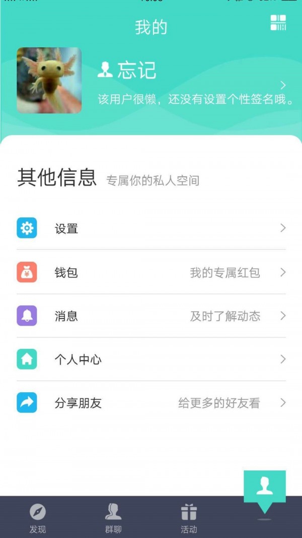 群够够_截图4