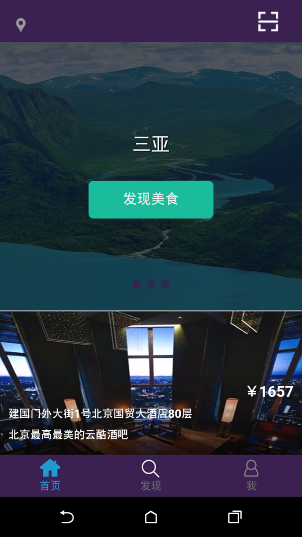 友友旅行_截图2