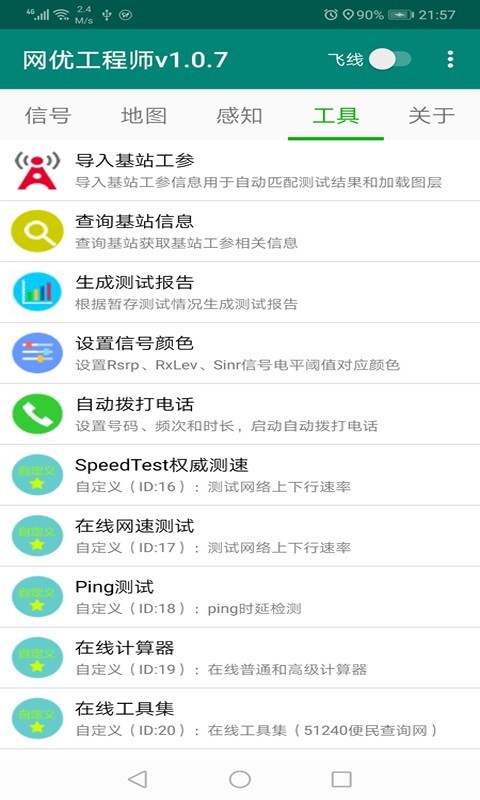 海南工程网_截图5