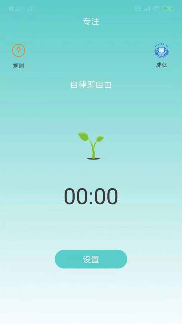 暑假计划_截图1